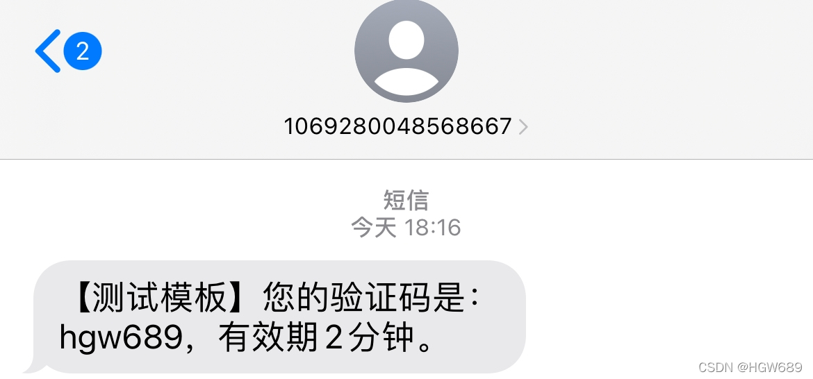 阿里云短信验证码购教程(Java演示)
