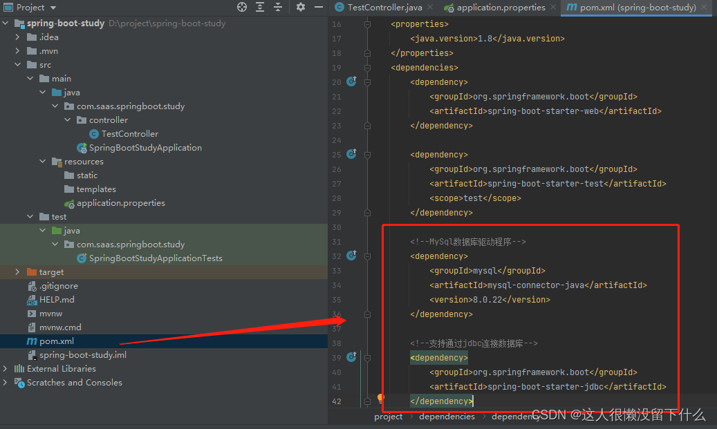 SpringBoot2.7.4整合MySql