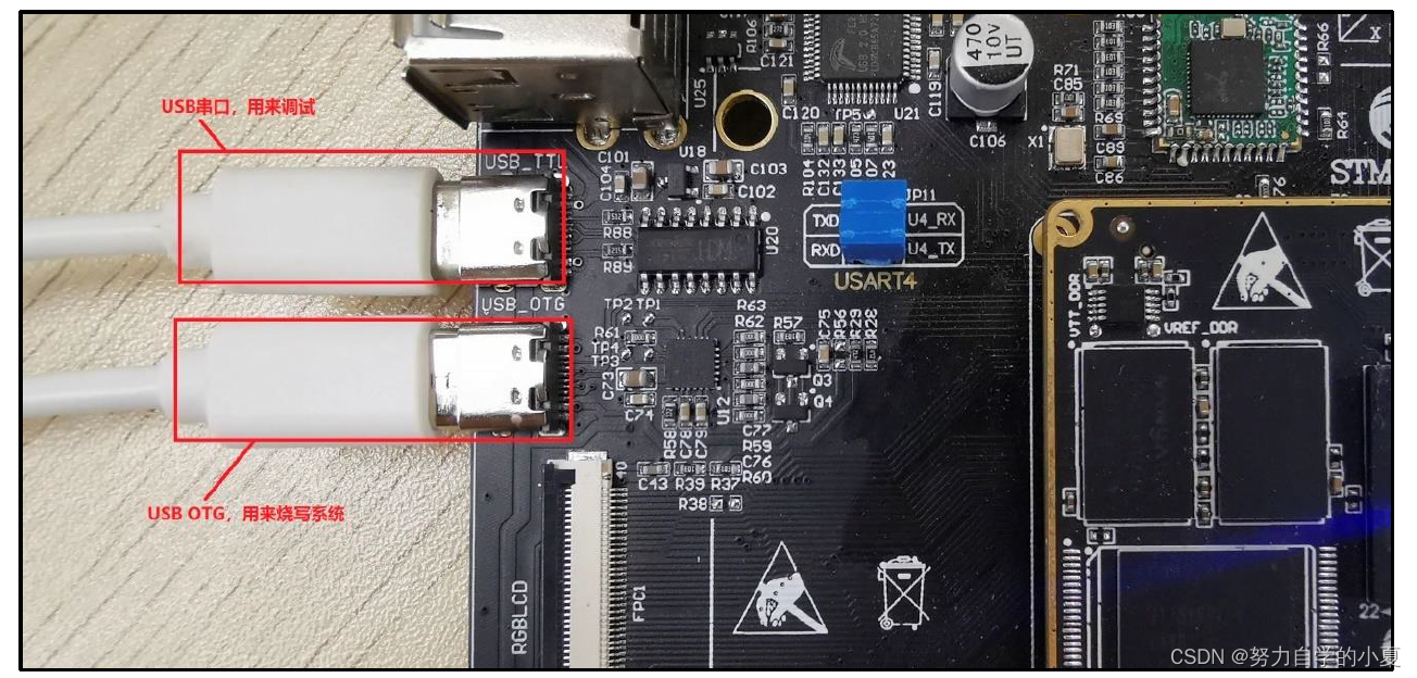 USB串口与USB OTG连接