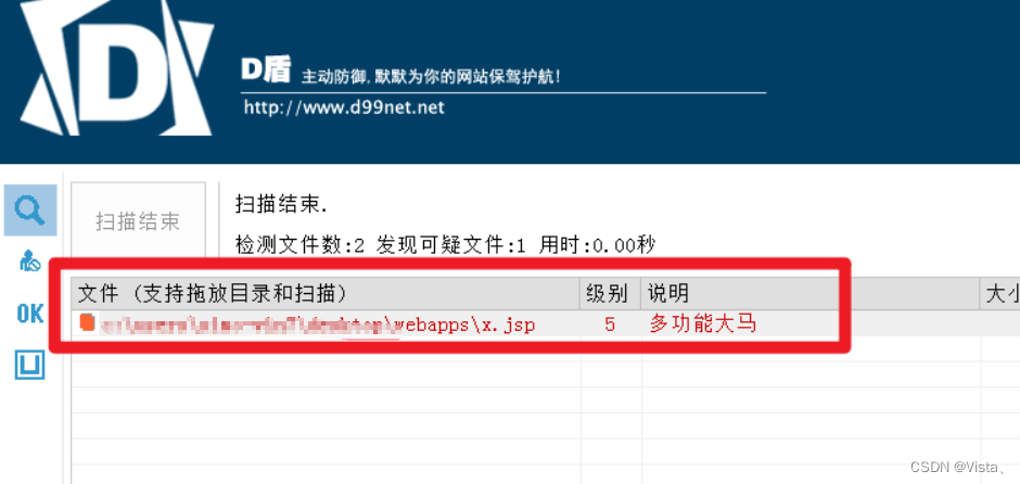 记一次Tomcat控制台弱口令爆破事件应急响应