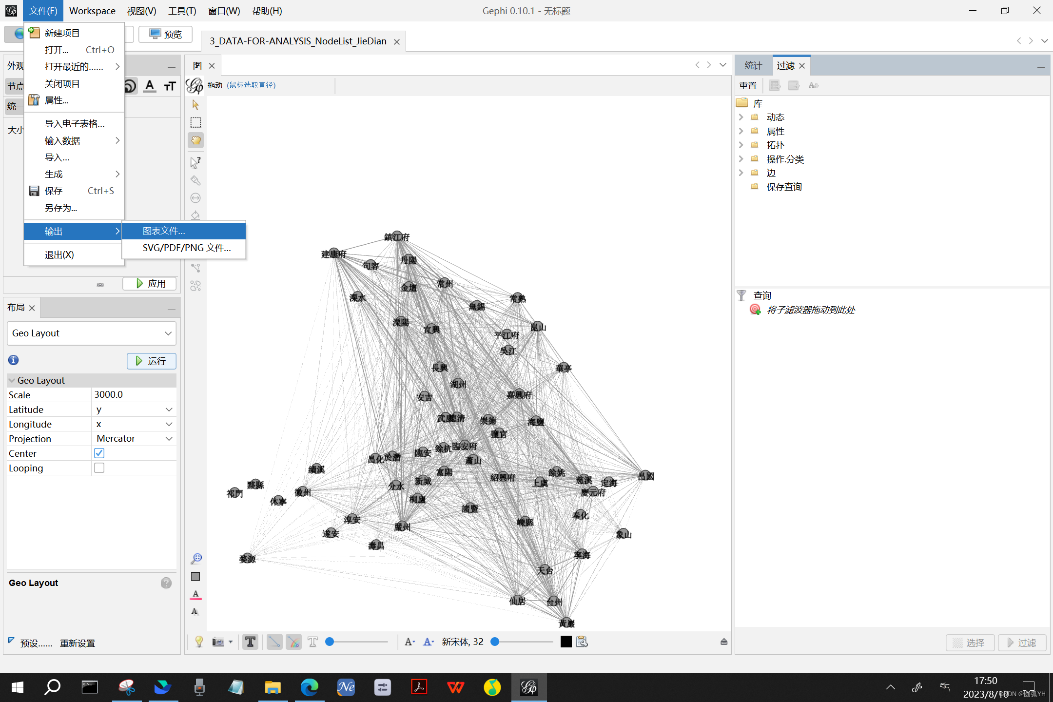 Gephi 网络分析-CSDN博客
