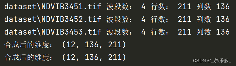 python：将多个9波段影像tif文件转成numpy格式保存