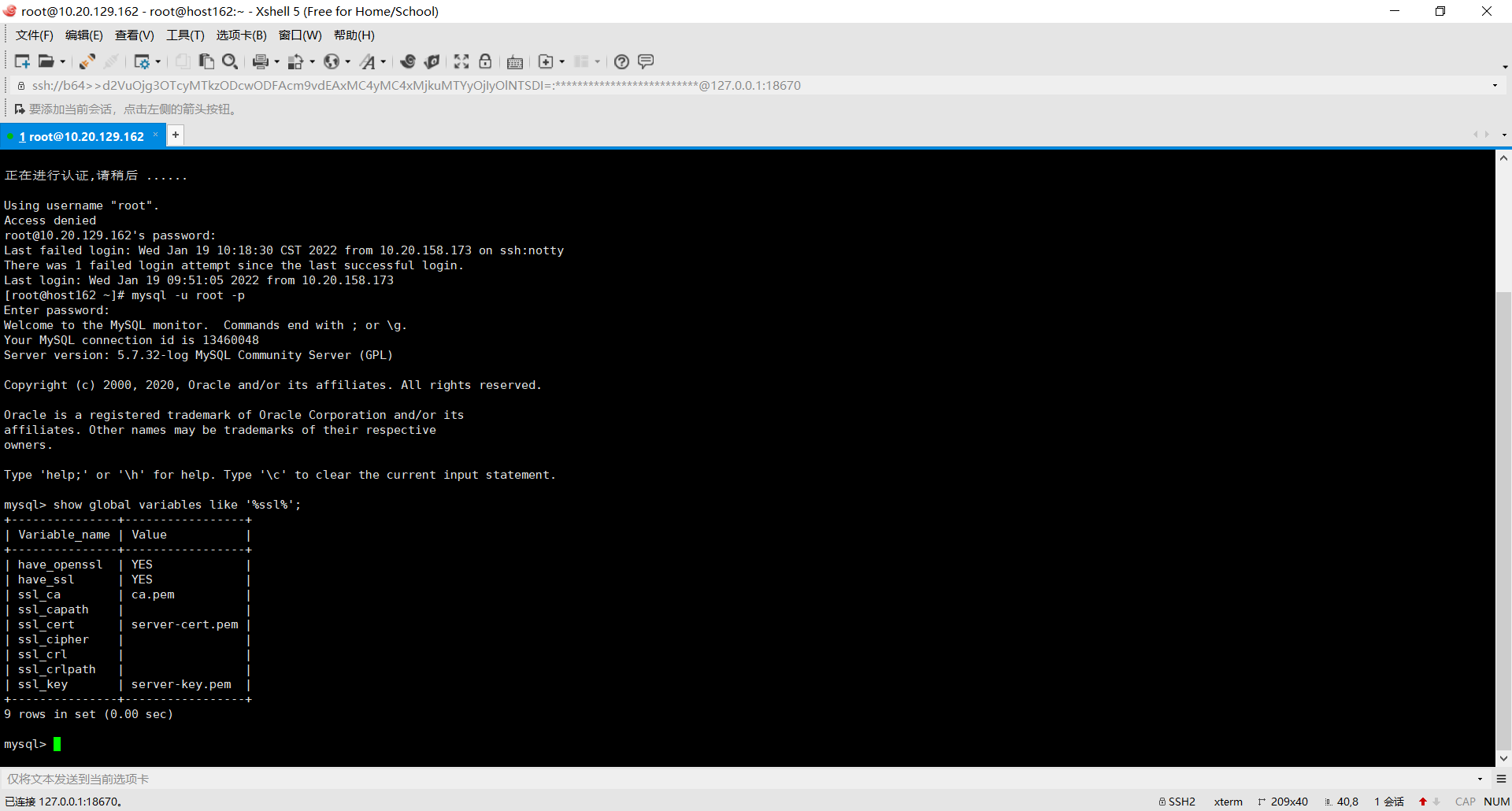 Linux服务器操作数据库