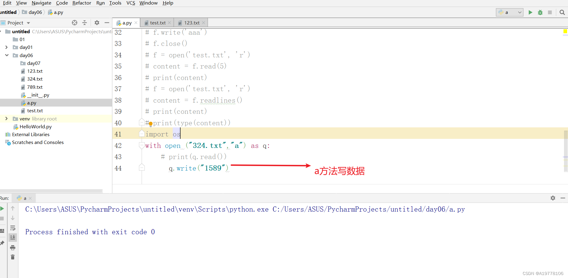 python的文件操作和异常处理_python文件操作实验可能出现的问题-CSDN博客