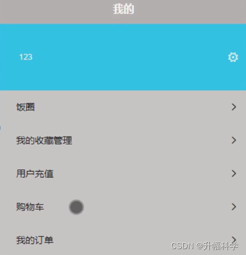 ssm基于安卓的菜谱apprf5qr 计算机毕业设计问题的解决方案与方法