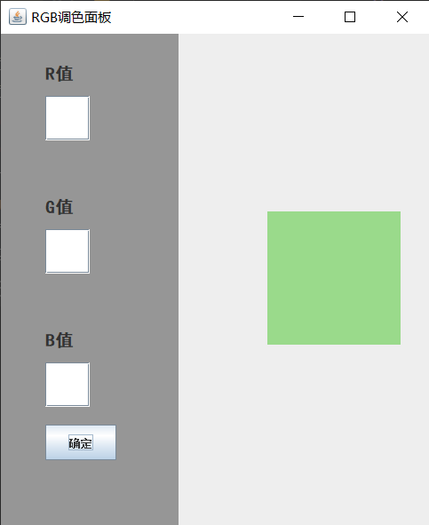 Java图像处理--------RGB调色面板_java 根据rgb生成图片-CSDN博客
