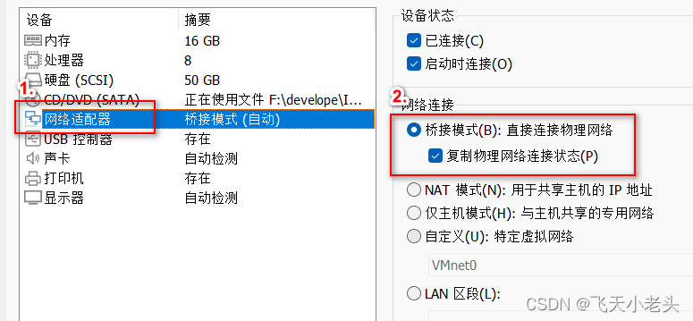 如何让其他电脑连接自己电脑上的虚拟机