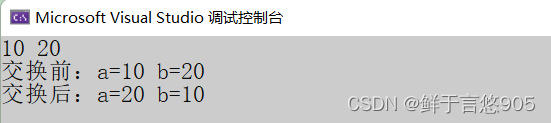 c语言从入门到实战——初识指针