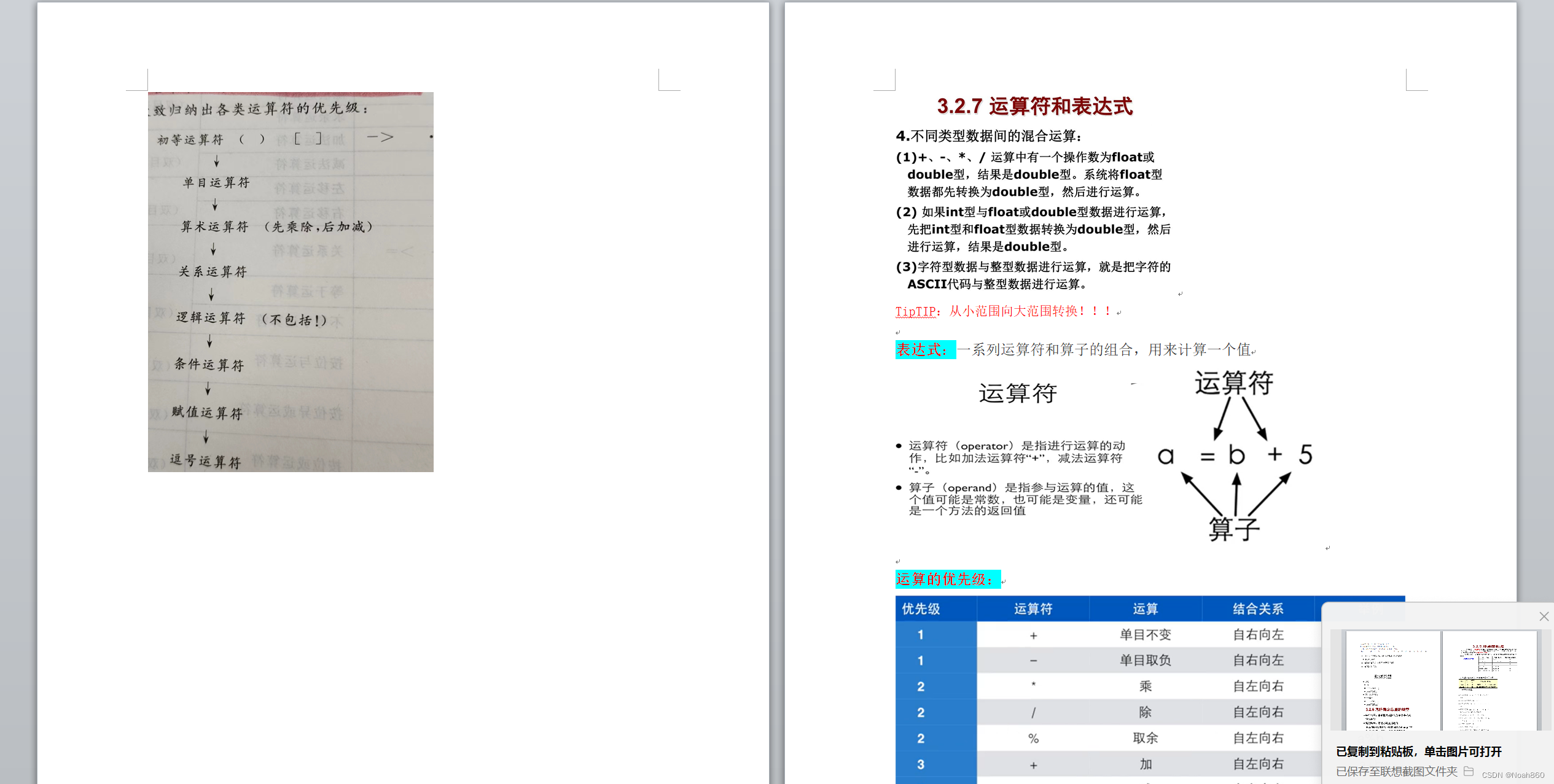 探索学习C语言的方法