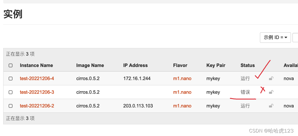 OpenStack 创建虚拟机错误： Host ‘compute1‘ is not mapped to any cell