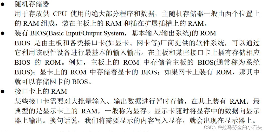 存储器