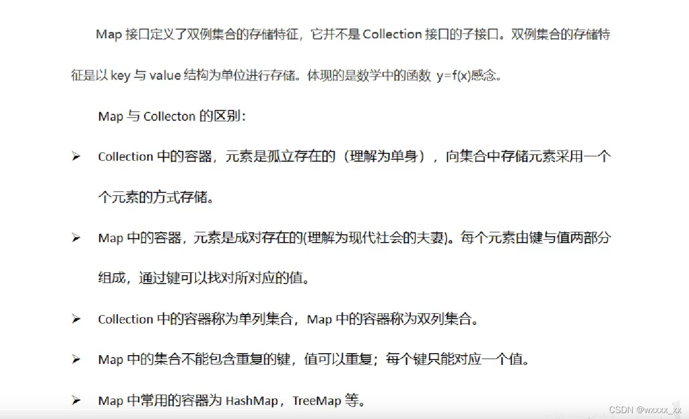 JAVA笔记(十五)_map map = new hashmap ();-CSDN博客