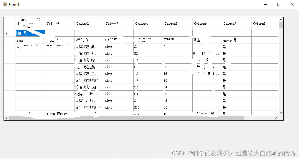 c# 使用 Free Spire.XLS 生成DataTable