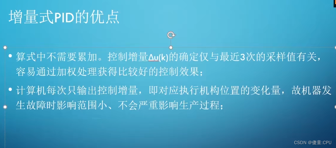 电机控制及PID算法