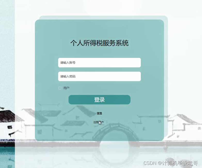 登陆