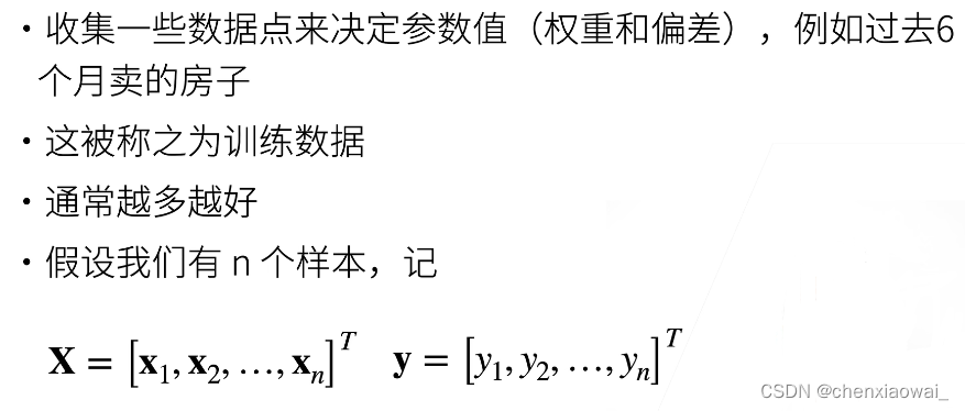 训练数据