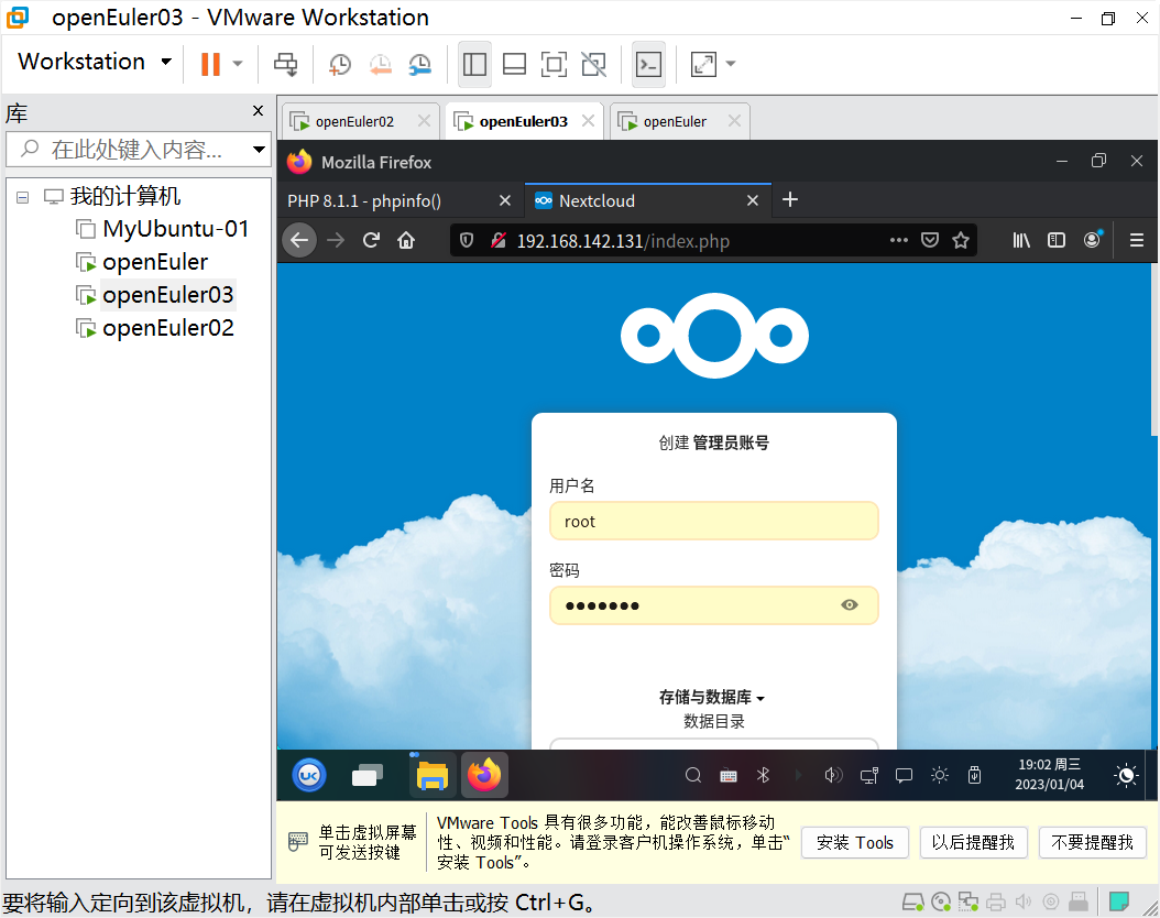 欧拉系统部署NextCloud与常见部署问题解决