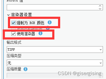 Arcgis Pro NDVI(植被指数）导出RGB