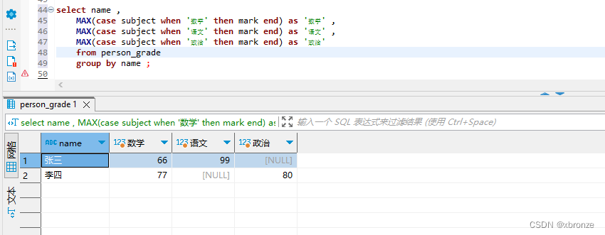 【笔记】MySQL行转列函数