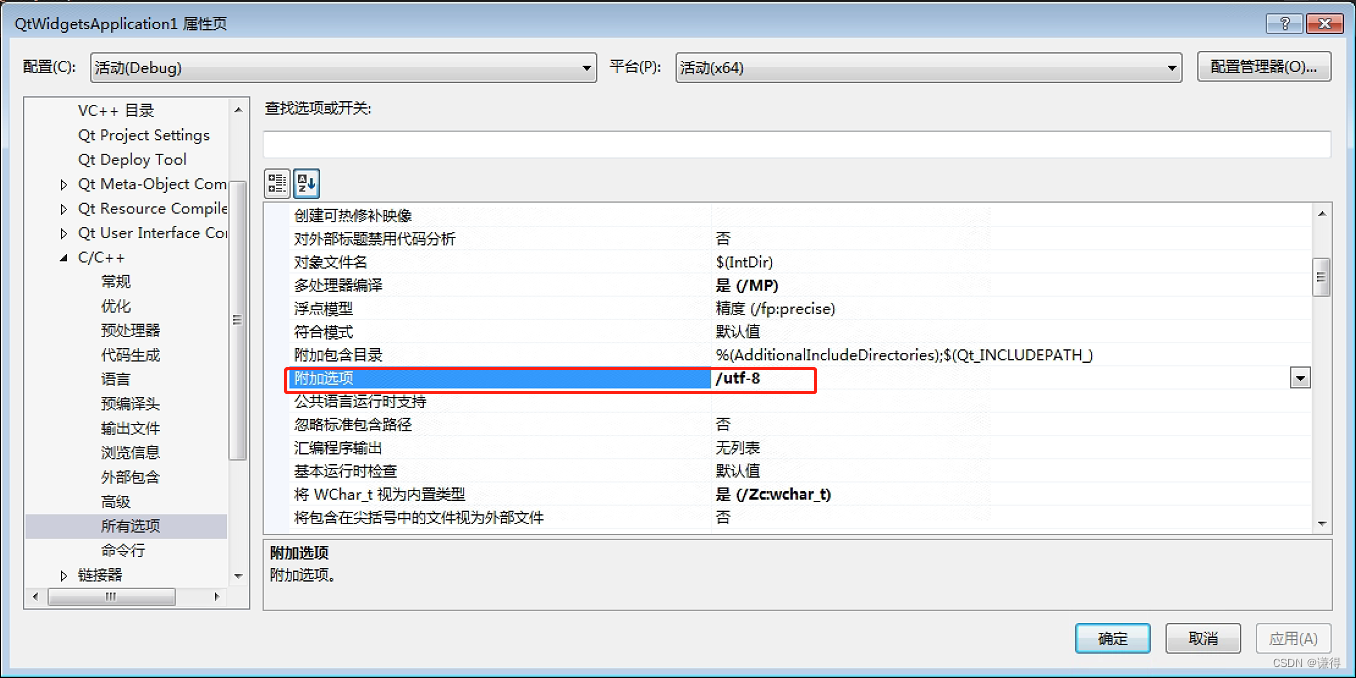 visual studio 2019] warning C4828: 文件包含在偏移0x34b 处开始的 