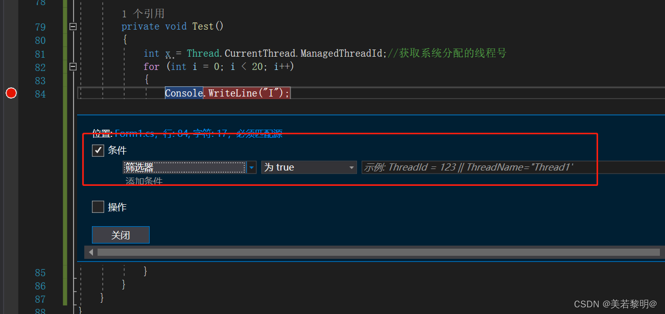 C# VS调试技巧