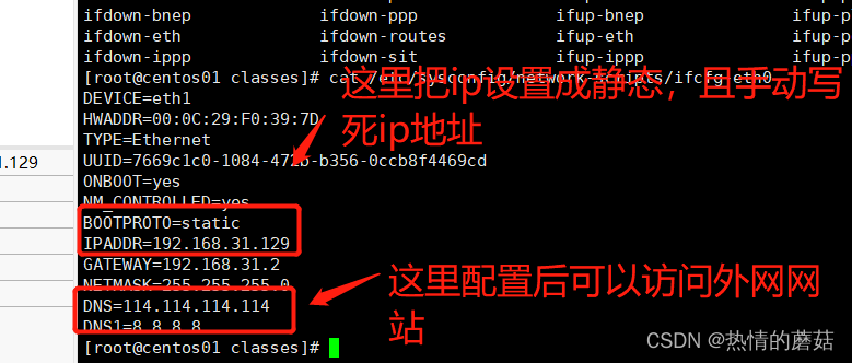 VMware安装虚拟机（CentOS6）分配ip，并通过Xshell连接