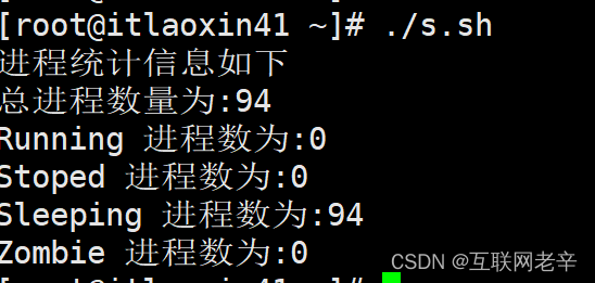 实战：一个脚本实现统计linux进程相关的信息