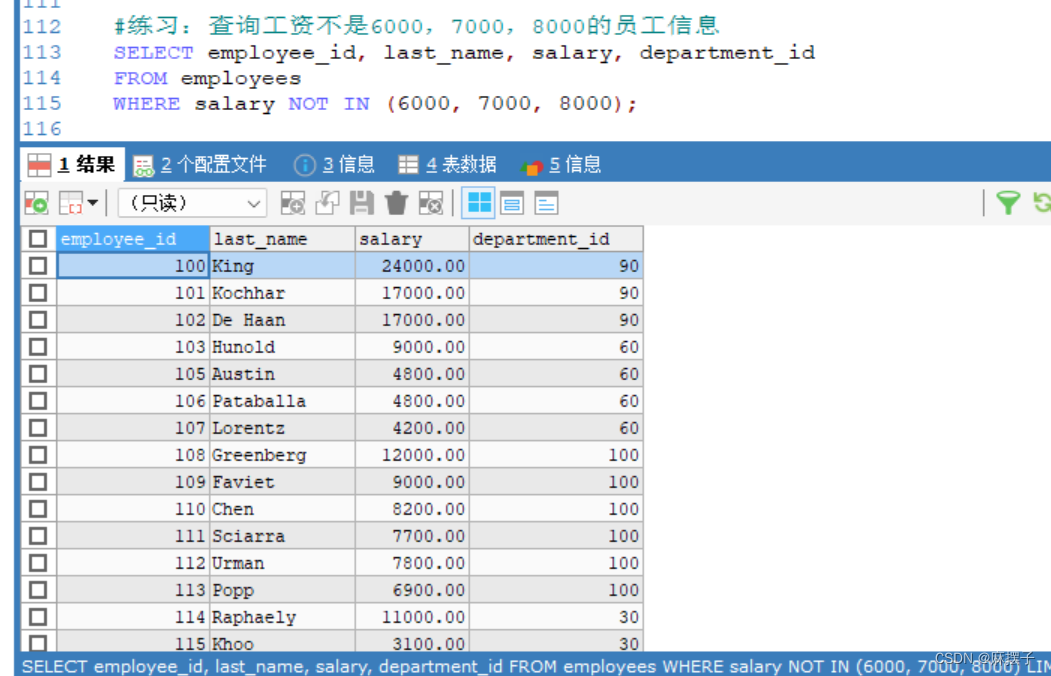 MySQL学习笔记第三天