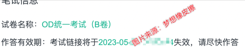 华为OD机试题（A&B卷）真题抽中记录文档（更新到 6 月 2 日）