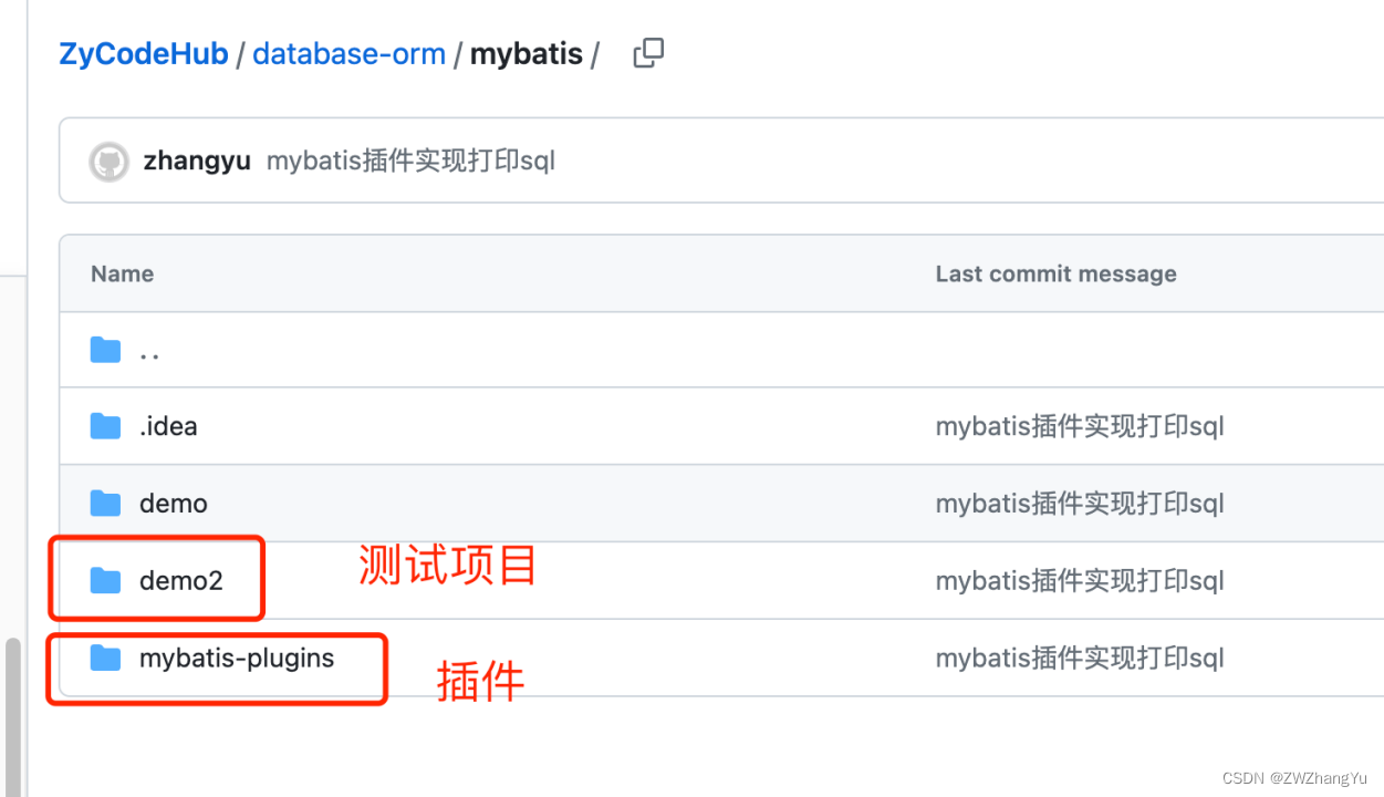 MyBatis插件开发——解析和记录输出完整的SQL语句