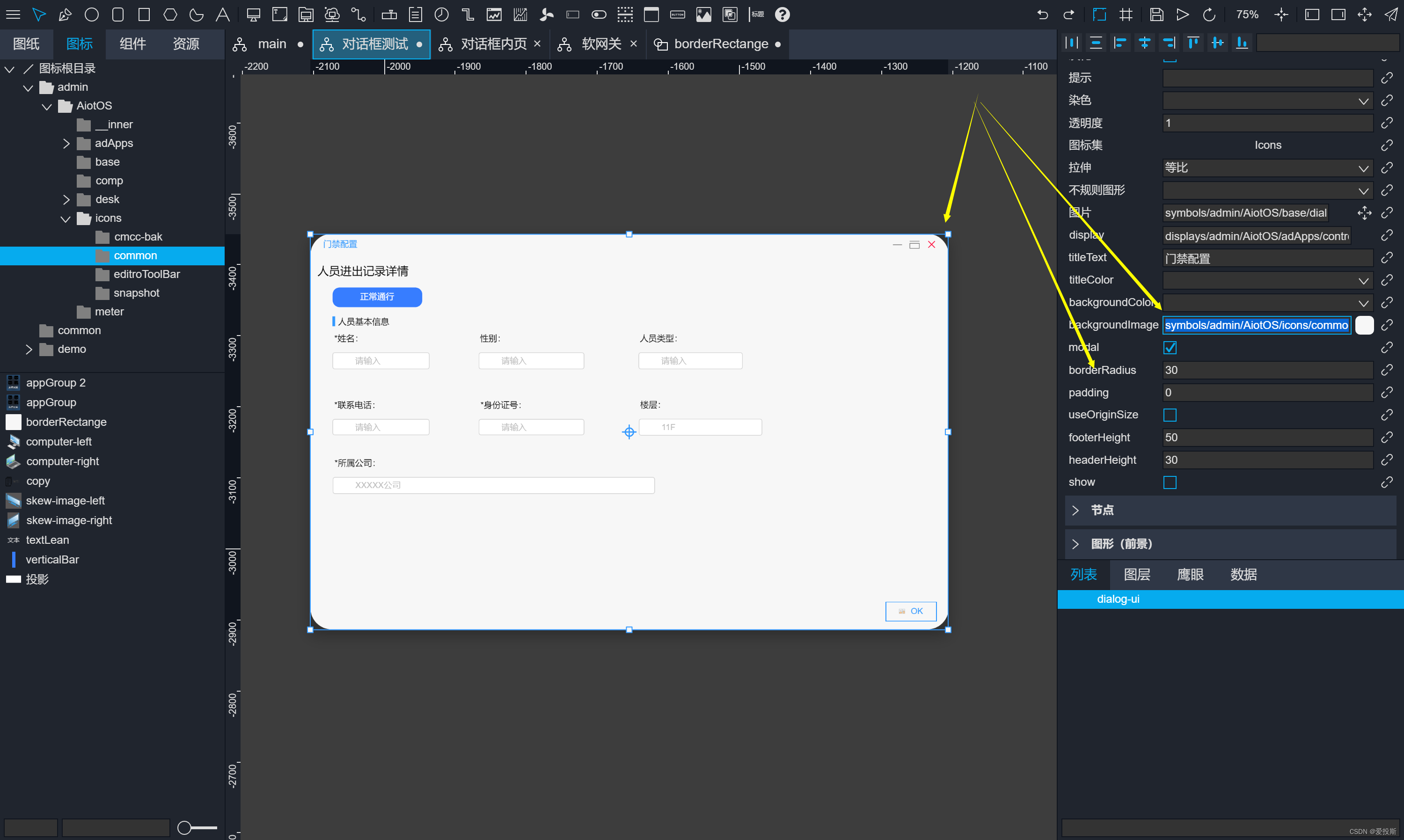 对于可以设置背景background属性的,一般都对应可以设置background