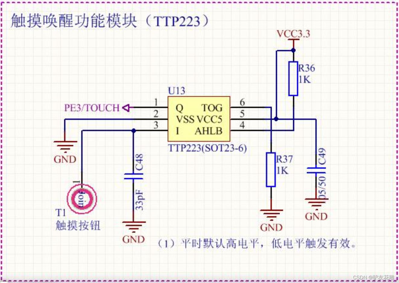 【雕爷学编程】Arduino动手做(13)---TTP223B电容式触摸模块之核心芯片主要特点、技术参数和功能定义-CSDN博客