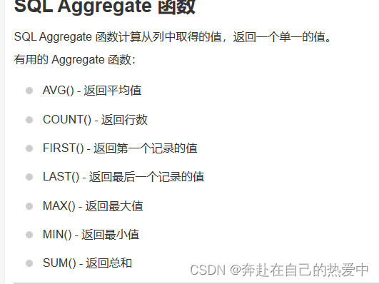 3.25关于SQL基础知识点（温故为知新--相信点点滴滴的时间会改变很多的）---冲冲冲