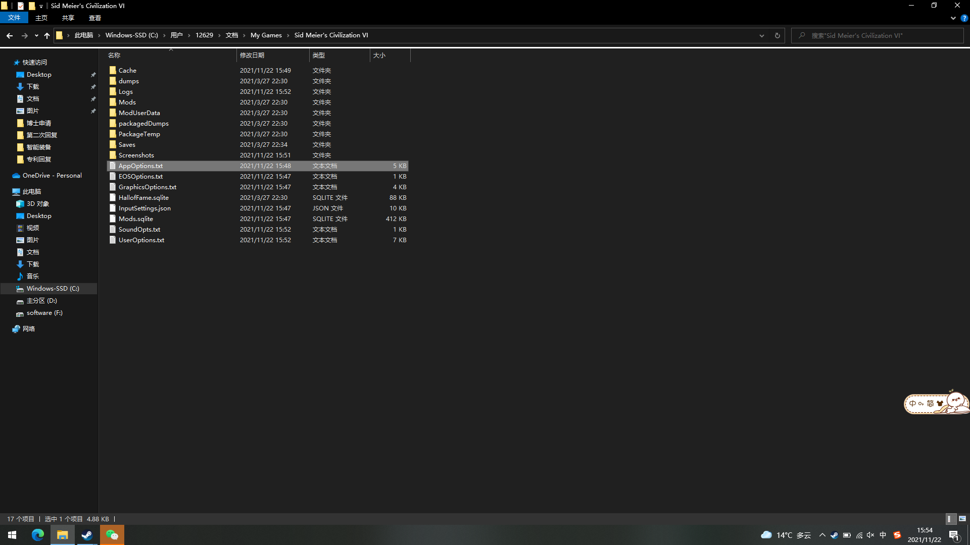 文明6黑屏 修改分辨率成功解决 带霸气的骑士的博客 Csdn博客 文明6画面超出屏幕