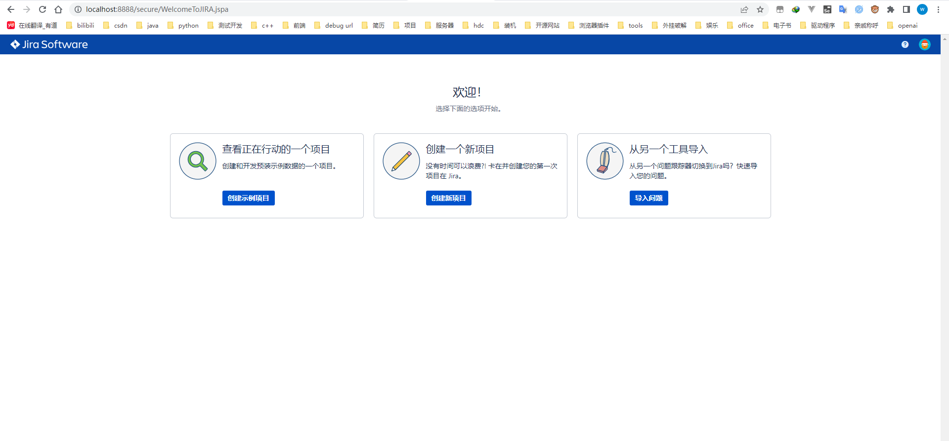 Jira 8.4.1在Windows环境下的安装和配置