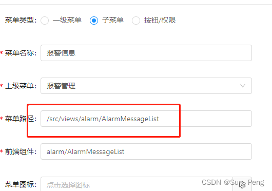 >/src/views/alarm/AlarmMessageList为