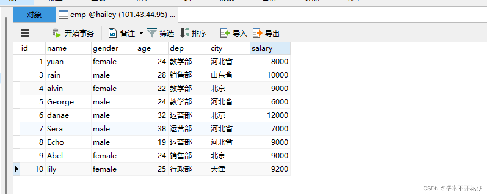 Python -- Pymysql模块-CSDN博客