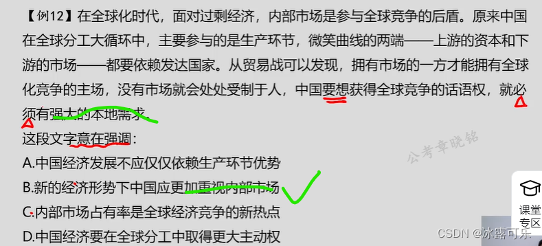 国考省考行测：关联词分析法，转折，总结，条件，递进，并列，各种关联词的典型词语和重点在哪