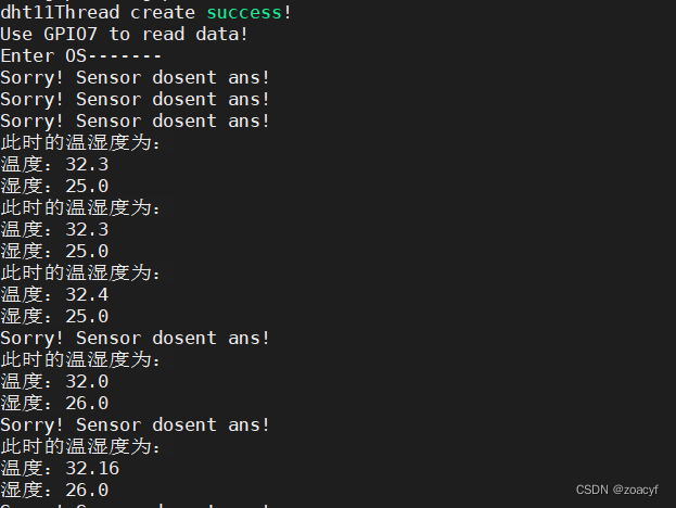 Orangepi Zero2 全志H616（DHT11温湿度检测）