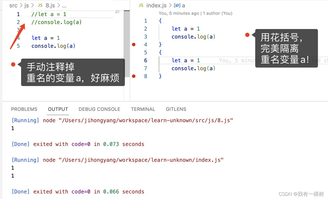 【你不知道的javascript上】2. 第三章 全局作用域，函数作用域和块作用域，立即执行函数