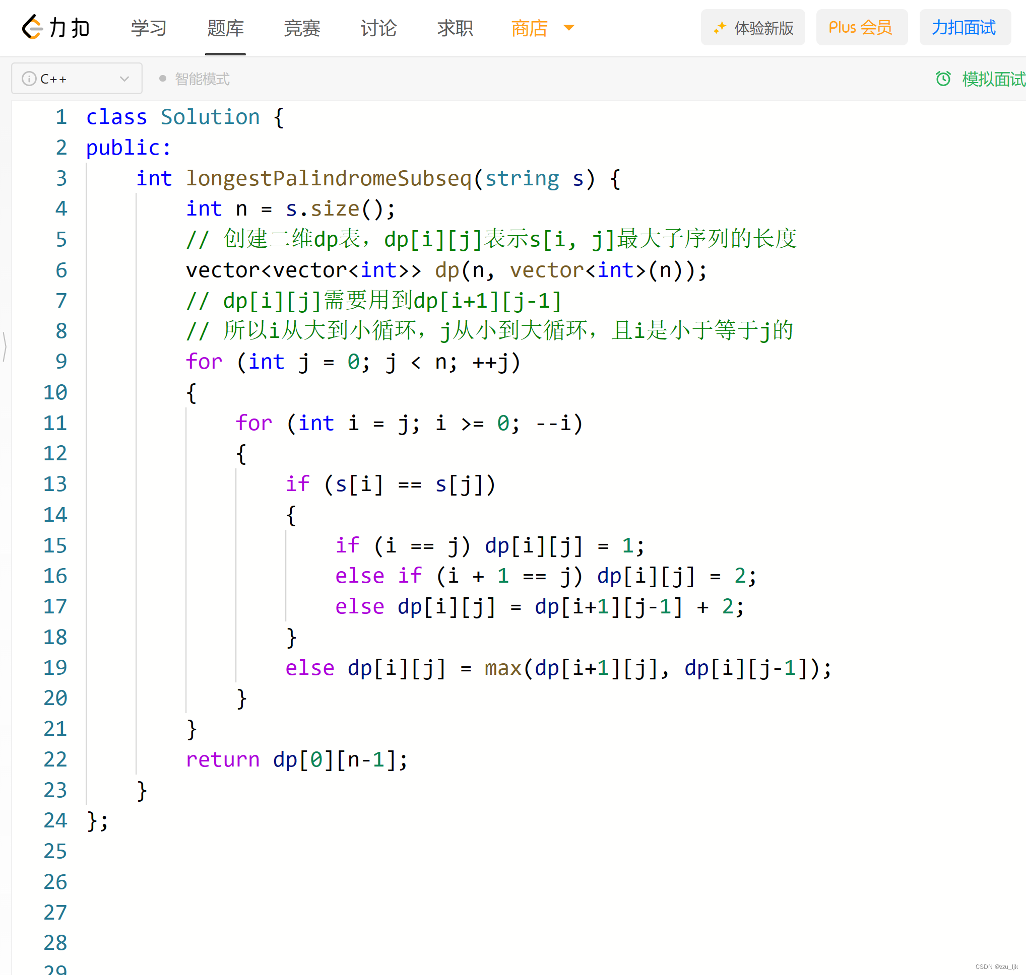 【LeetCode】516. 最长回文子序列