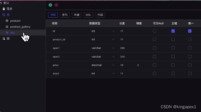 用起来顺手的在线表结构设计软件工具Itbuilder，与你共享