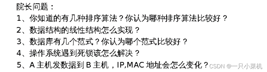 2023最新广西大学计算机电子信息考研复试之计算机网络和软件工程 828数据结构与程序设计上岸冲刺复试宝典（复试版/复试资料）