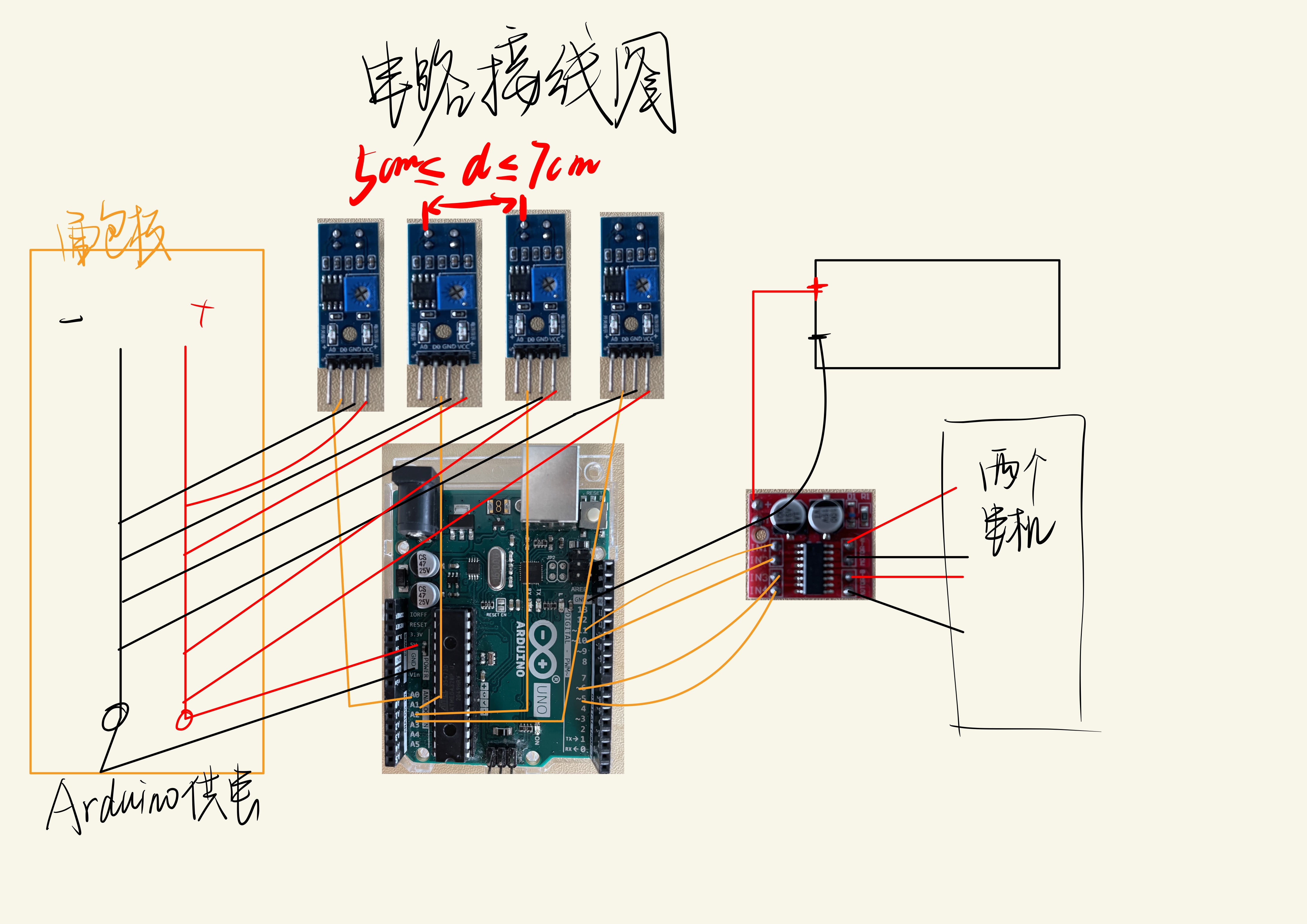 arduino,tcrt5000以及1:48的tt电机的使用)