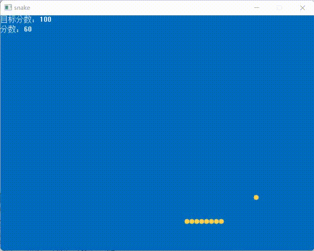 贪吃蛇