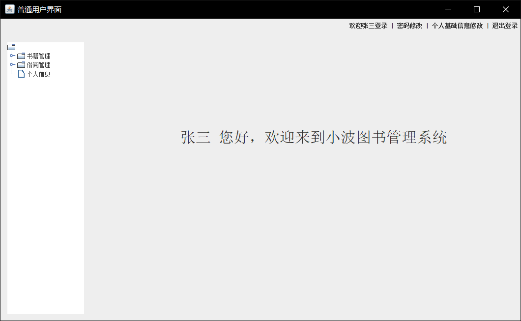主界面