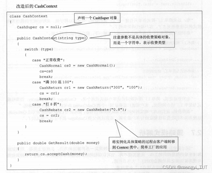 java设计模式_某发票invoice由抬头head部分-CSDN博客