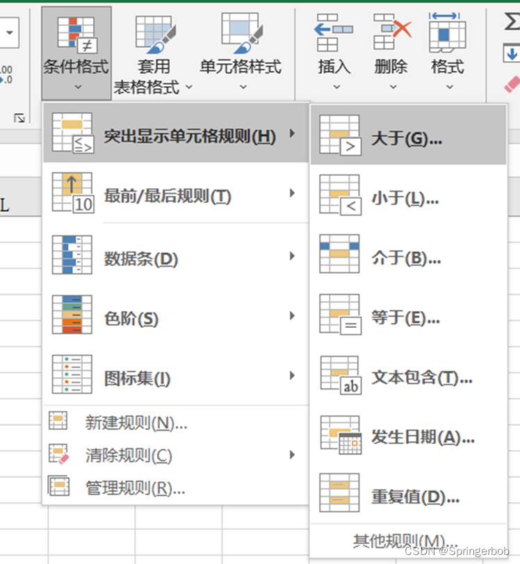 Excel学习笔记之条件格式设置-CSDN博客