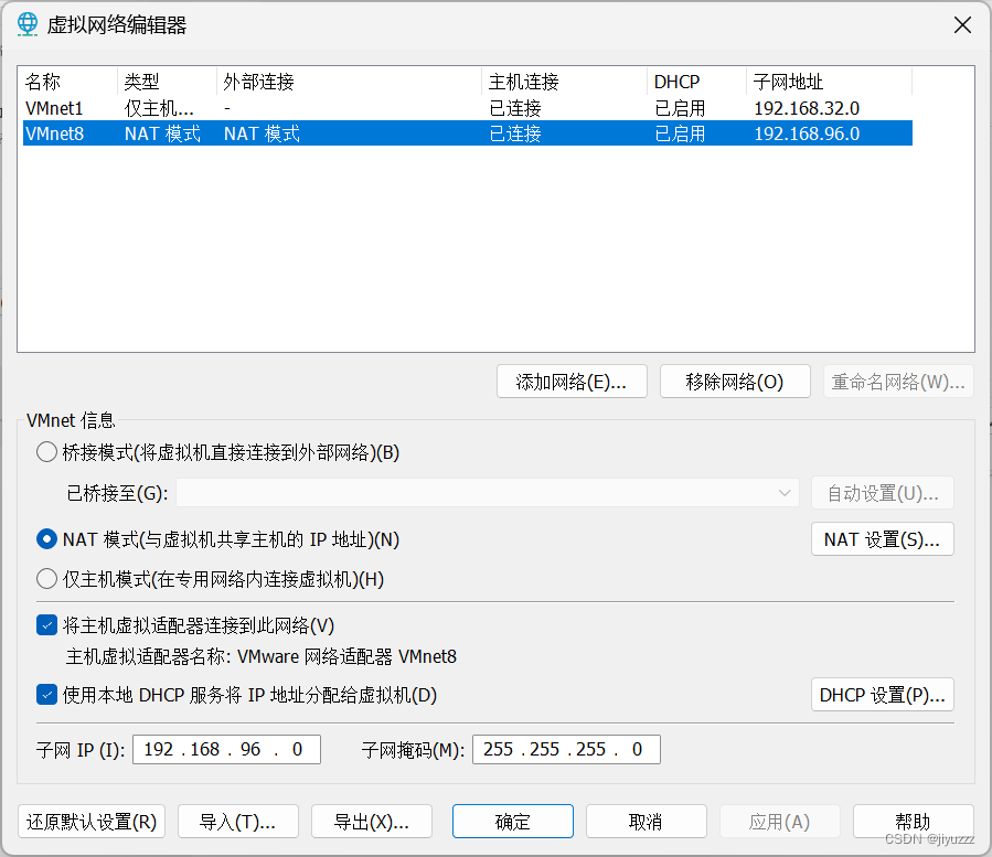 vmware16.2内部win7联网