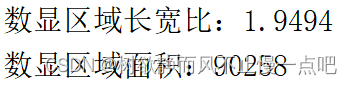 华南农业大学|图像处理与分析技术综合设计|题目解答：定位数显区域并分离电表数字